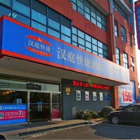 Hanting Hotel Shanghai Qibao Centre Εξωτερικό φωτογραφία
